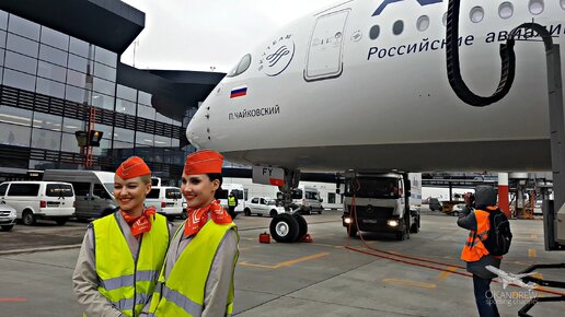 Как встречали первый Airbus А350-900 Аэрофлота