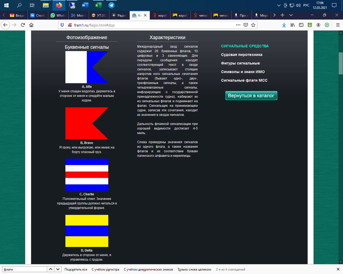 Пример, взятый с сайта петербургской компании, занимающейся судовым снабжением