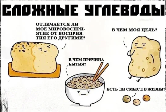 Очень сложные углеводы