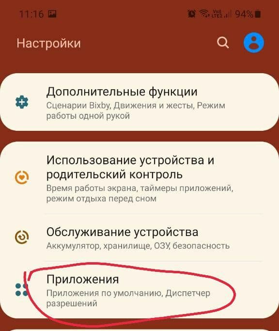 у вас последовательность может маленько отличаться, всё зависит от модели телефона.