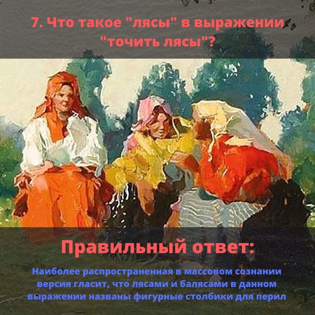 Тест на прокачку знаний. Общие вопросы на общие знания. Только ...