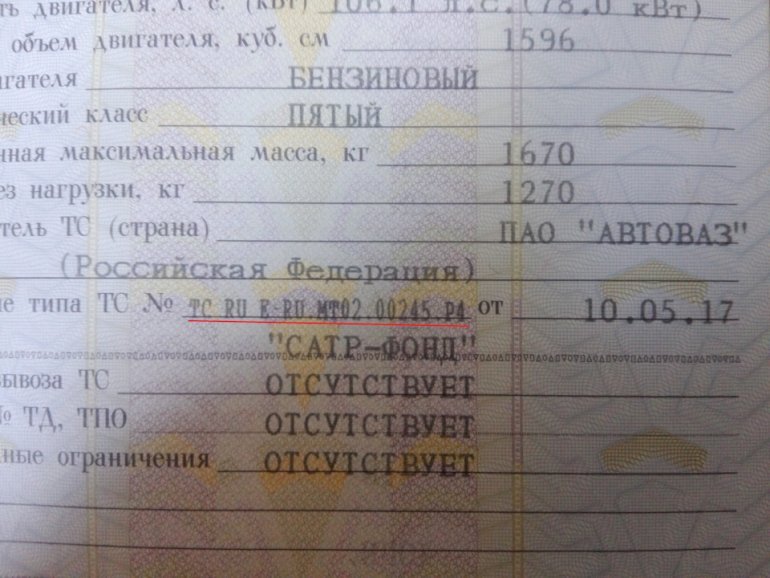 С 1 февраля 2021 года в России вступила в силу новая редакция постановления правительства №413  о правилах внесений изменений в конструкцию транспортных средств.-2