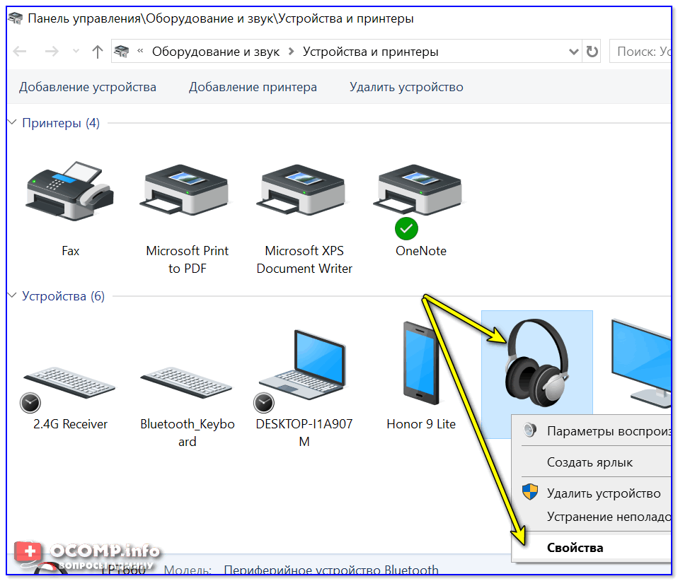 Плохой звук на ноутбуке: причины и решение