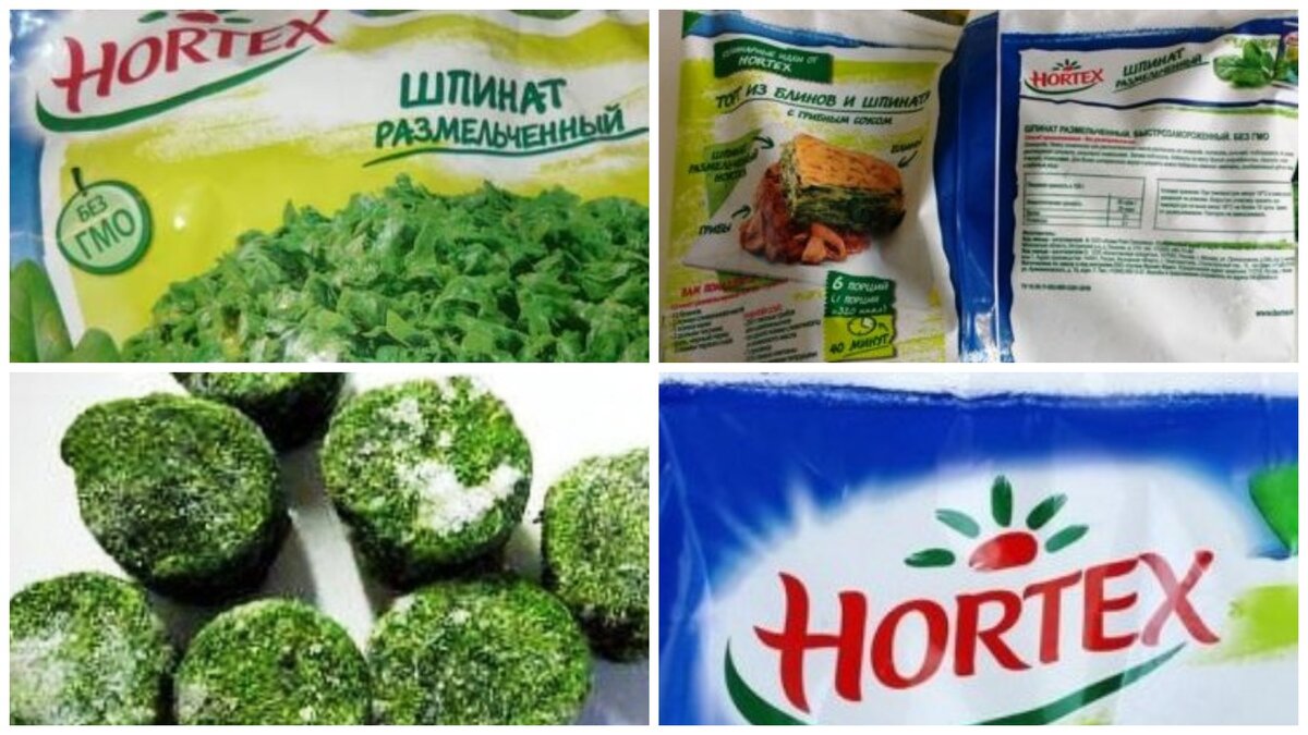 Шпинат от компании Hortex