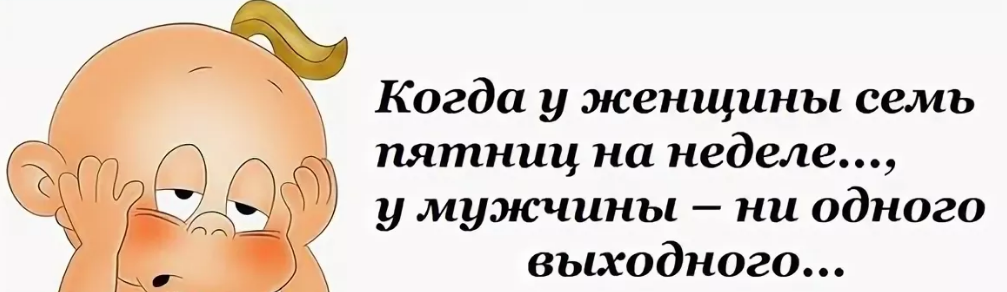 Семь пятниц на неделе впр. У меня семь пятниц на неделе. Семь пятниц на неделе фразеологизм. Семь пятниц на неделе приколы. Когда у женщины семь пятниц на неделе.