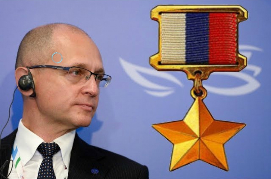 Кириенко – Герой России. Или воспоминая старую рекламу про шок0