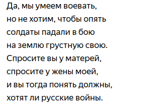 Нет, мы не видели войны (Ольга Лукьянчикова) / geolocators.ru