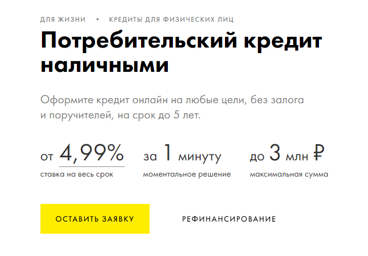 Лучшие кредиты 2021. Где взять кредит и не прогадать? Рассмотрим банки, предоставляющие выгодный кредит.