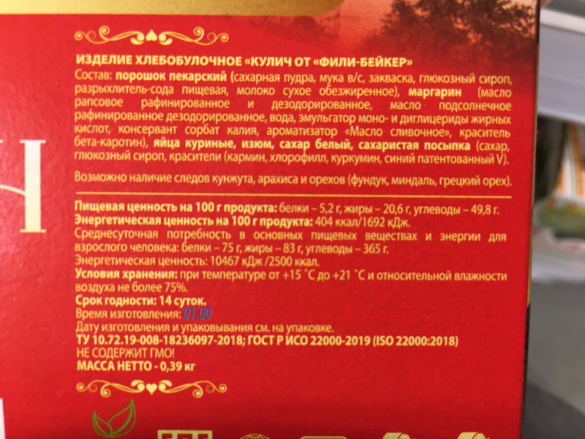 состав