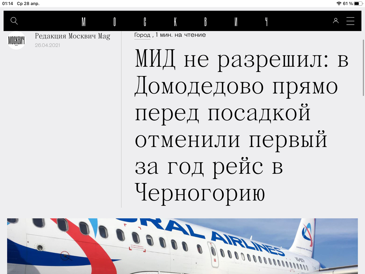 В трех аэропортах Москвы задержаны и отменены 26 рейсов