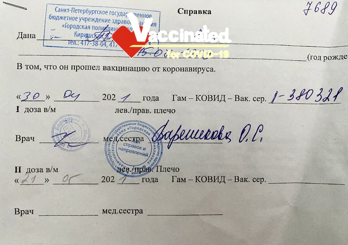 Выдают всем прошедшим такие справки ⬆️⬆️⬆️