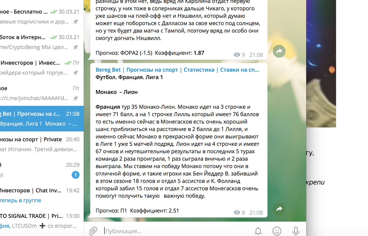 t.me/Bereg_bet