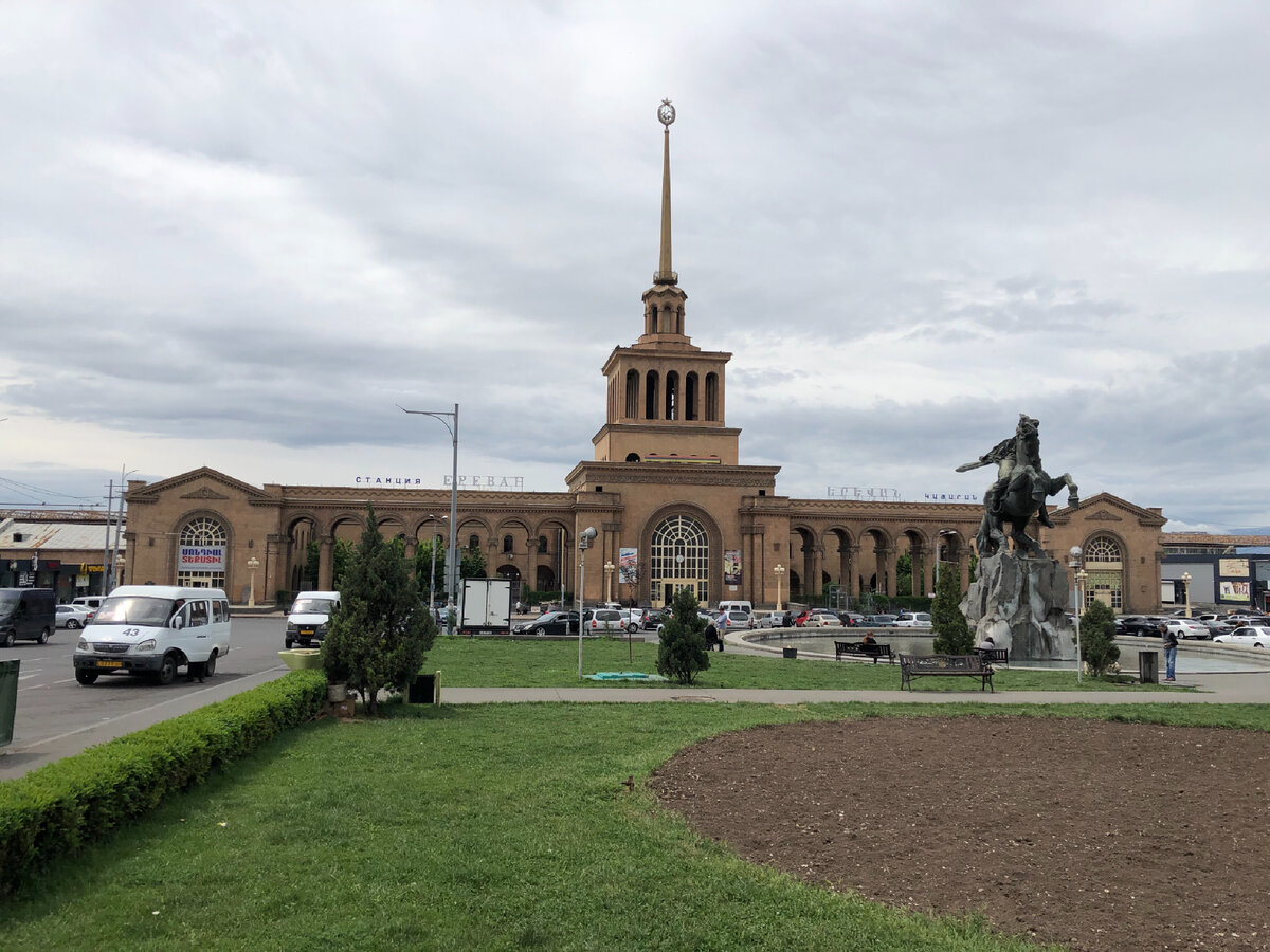 ж/д вокзал в Ереване (фото автора)