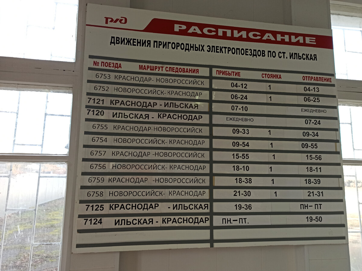 Посёлок не далеко от Краснодара. Ильский - посёлок в котором я живу. |  Макаров Станислав | Дзен