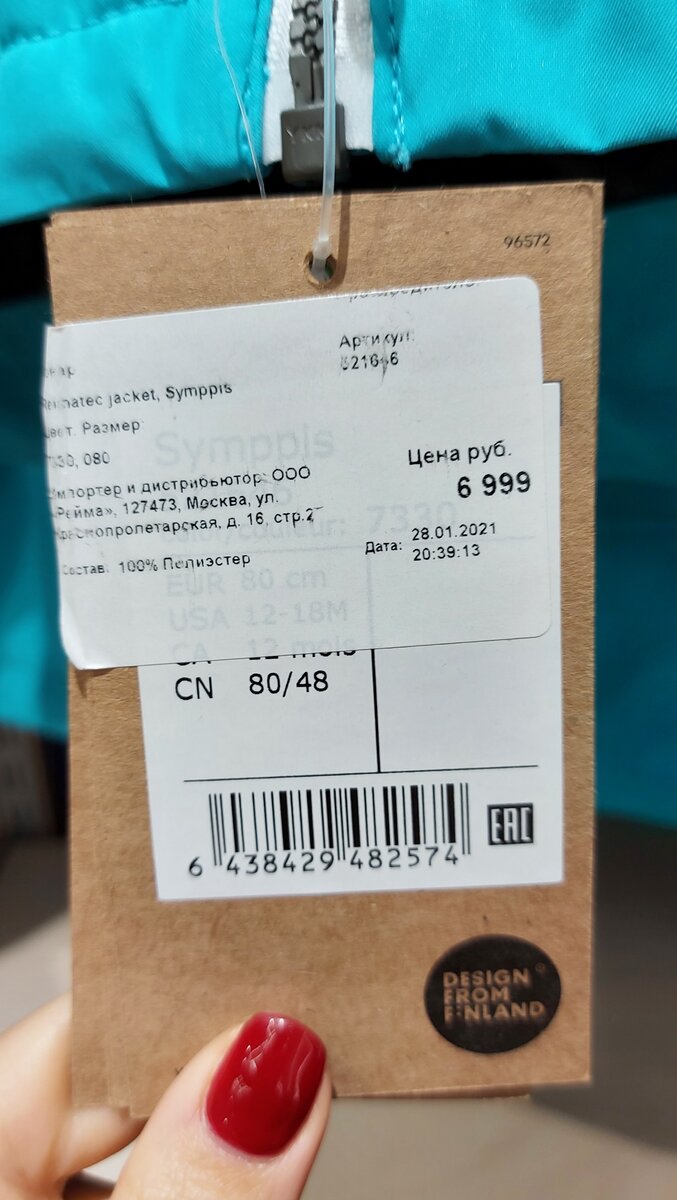 В прошлом году она стоила на две тысячи дешевле