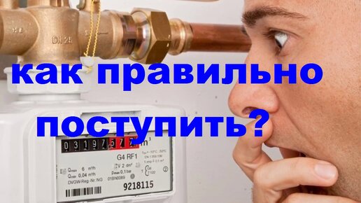 ООО ДЖКХ - Что делать, если сломался прибор учета?