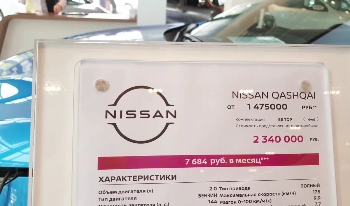 Зашел в дилерский центр Nissan. Продаж нет, но цены ломят. Показываю цены  на автомобили Nissan | Андрей Якунин | Про авто | Дзен