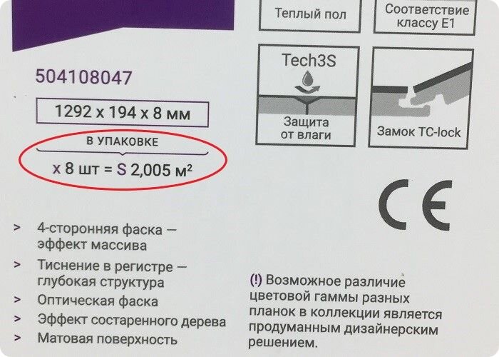 Сколько ламината в 1 упаковке. 1 Упаковка ламината площадь. Сколько нужно ламината на 50 кв метров. Сколько квадратов в упаковке ламината. Сколько ламината в упаковке в квадратных метрах.