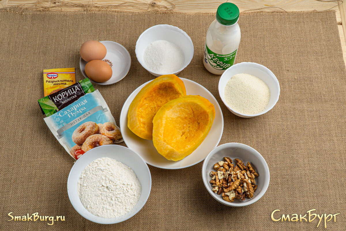 Доступные ингредиенты для приготовления чудесного тыквенного пирога