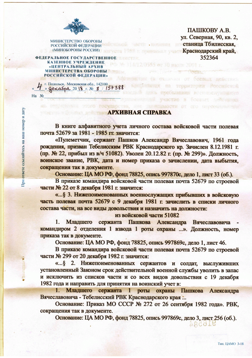 Годы службы Ветеранов боевых действий для выхода на пенсию ... | Маньчжурец  | Дзен