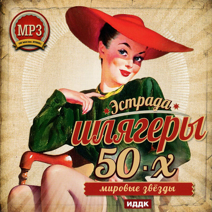 70 годы мп3