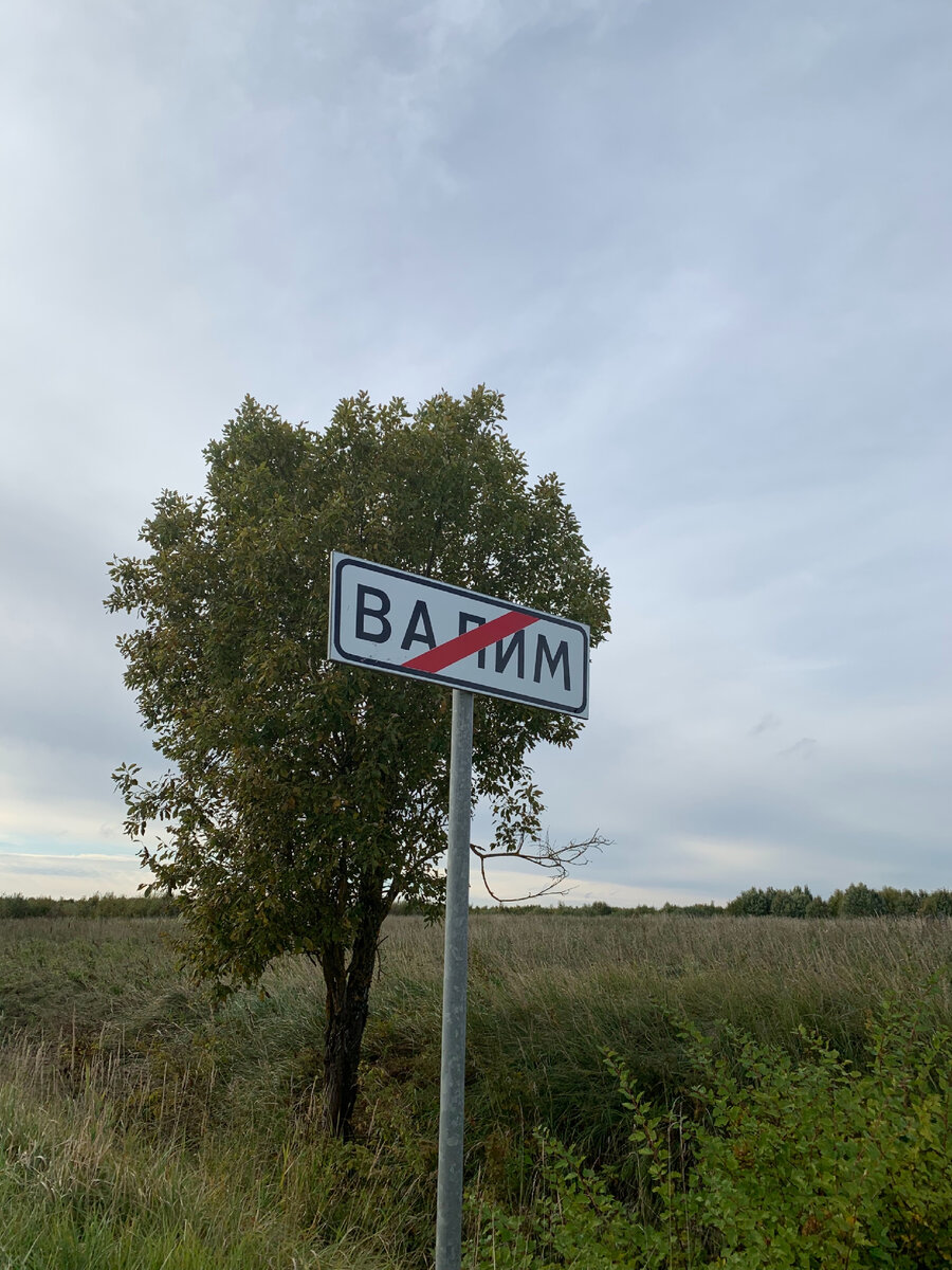 Название этого населенного пункта словно было девизом всех девушек Демида