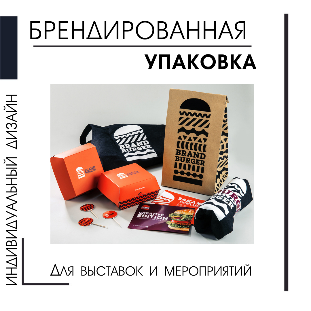 Готовы к Вашим заказам!