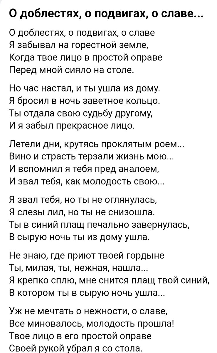Стих блока о доблестях о славе. Блок о доблестях о подвигах о славе стихотворение. Стихотворение о доблести о славе. Блок о доблестях текст. Блок о доблестях о подвигах о славе стихотворение.