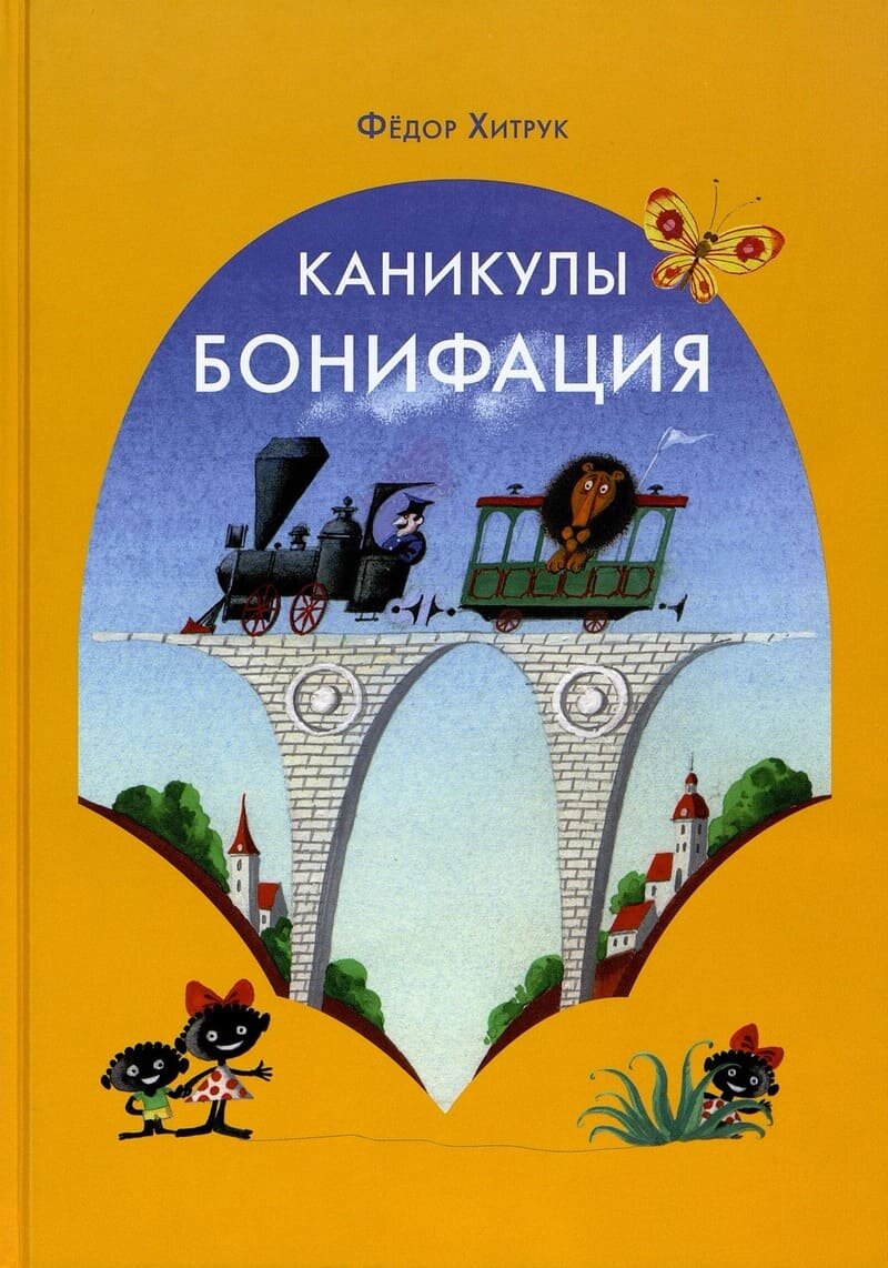 Читаем книги, смотрим мультфильмы. Или – наоборот | Хочу читать | Дзен