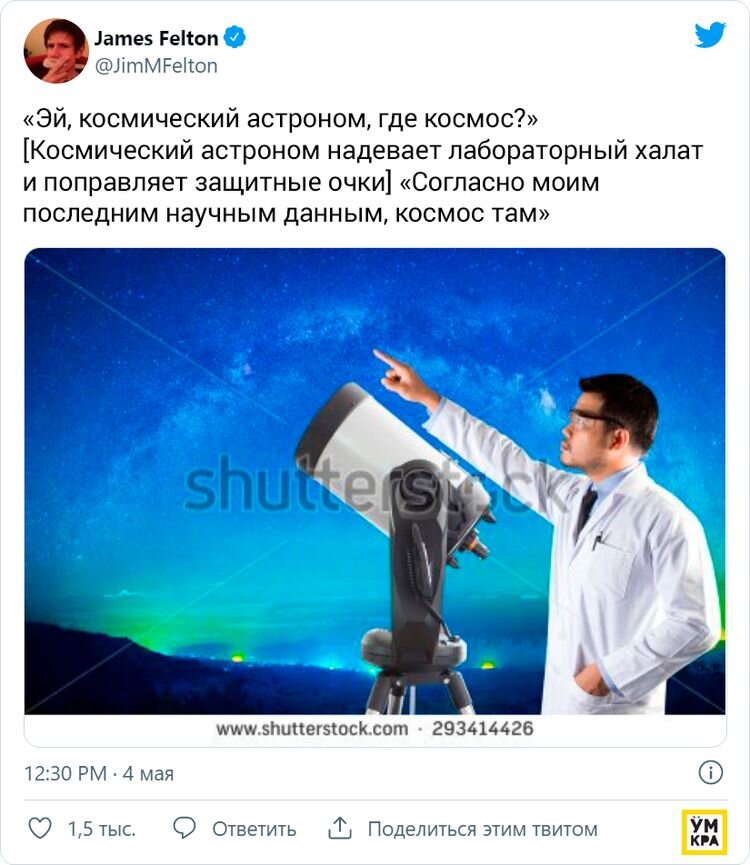 Источник: https://twitter.com/JimMFelton/status/992335717157228544