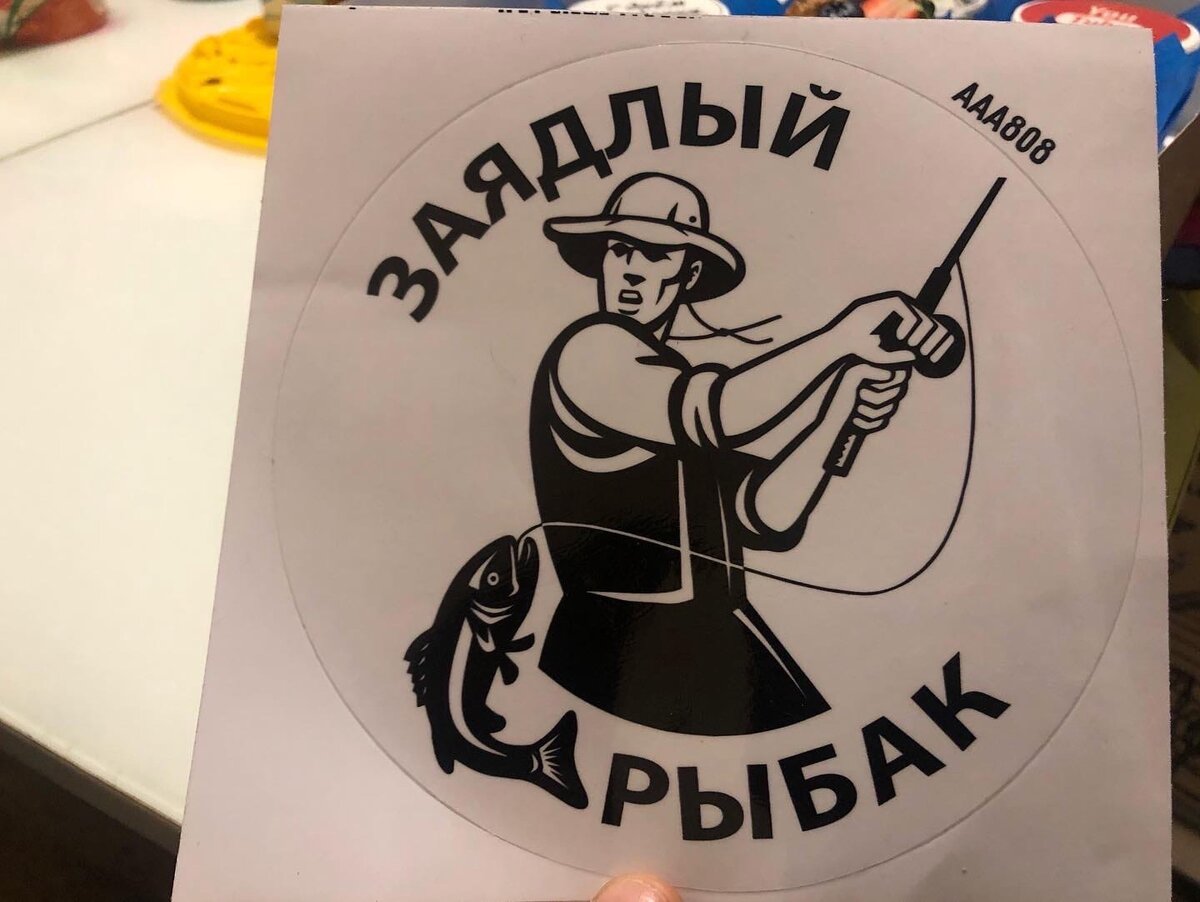 #рыбалка 