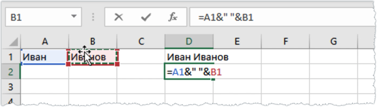 Объединение текста с помощью символа амперсанд
