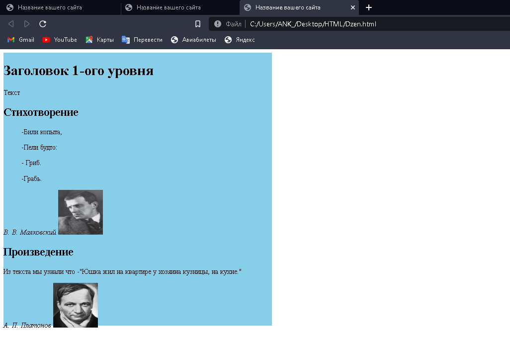 Как поменять задний фон в html Как добавить картинку на фон сайта html