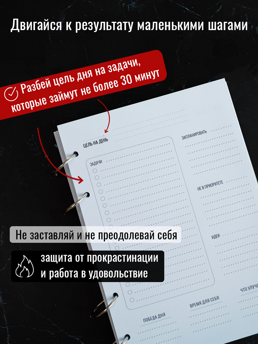 Блокнот из дерева помогает двигаться к результату маленькими шагами