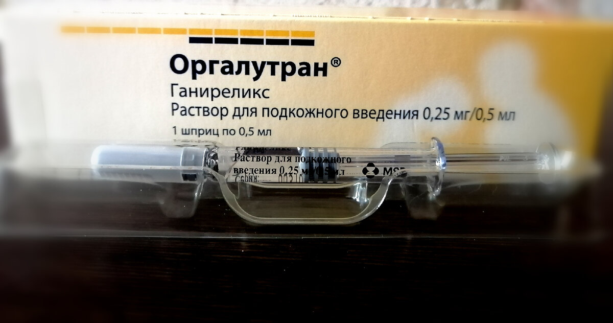 Сегодня еще укол...мурашки...