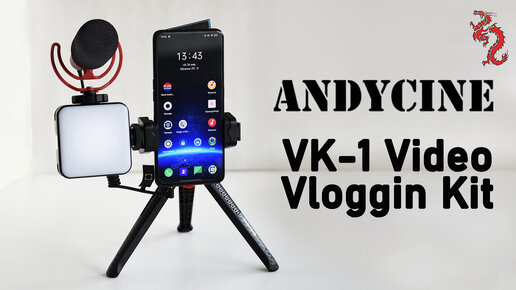 Комплект для видеосъемки на смартфон ANDYCINE VK-1