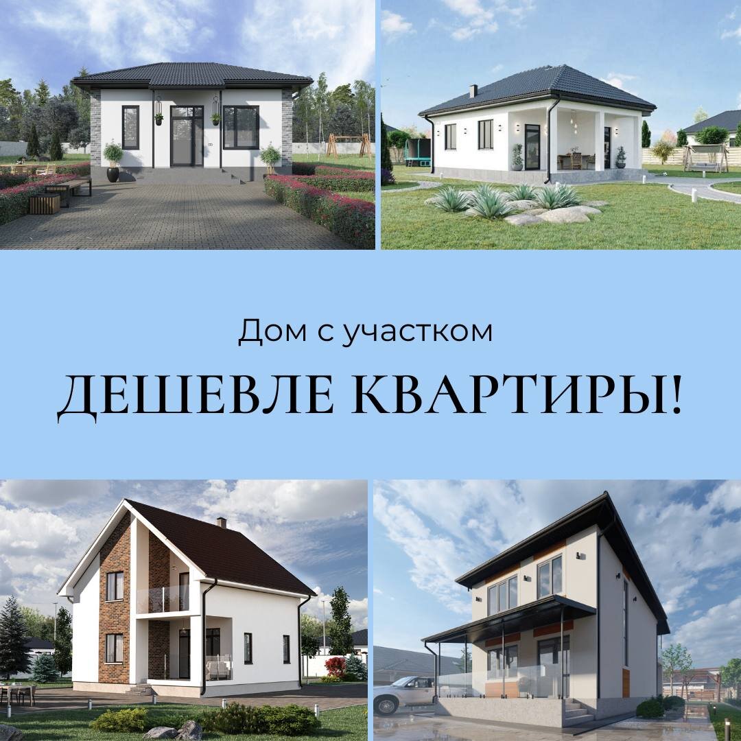 Более 15 типовых проектов домов. Наш сайт : https://svoi-dom.su/