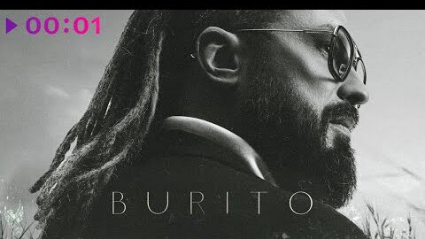 Download Video: Burito - Гранатовый сок | EP | 2022