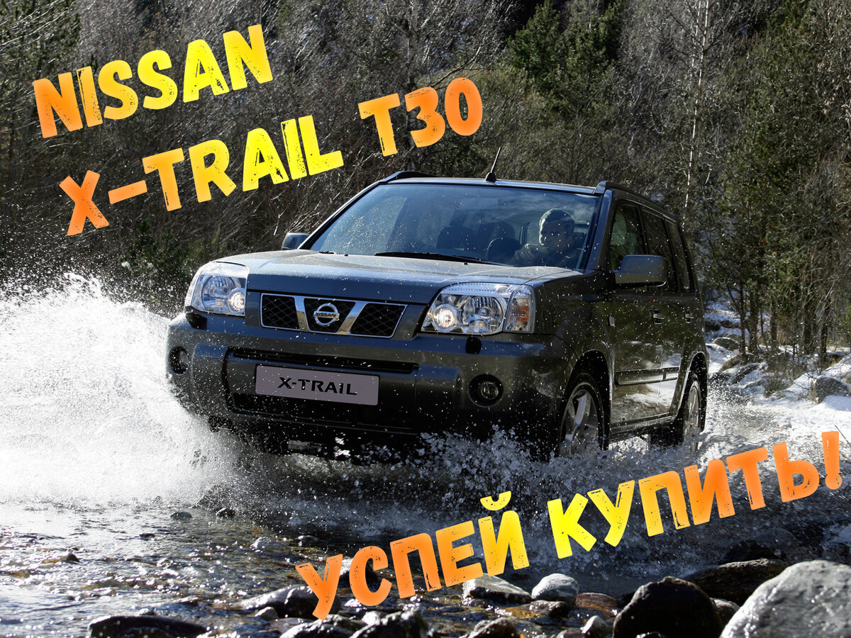 Nissan X-Trail T31 рестайлинг LE 2.0 AT (150 л.с.) 4×4