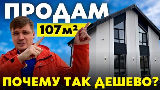 Дом из керамзитоблока 107 м2. Обзор дома с ремонтом в Тюмени.