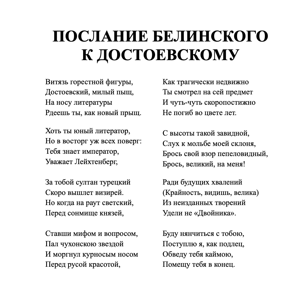 Немножко об дружбе и вражде в русской литературе XIX века.