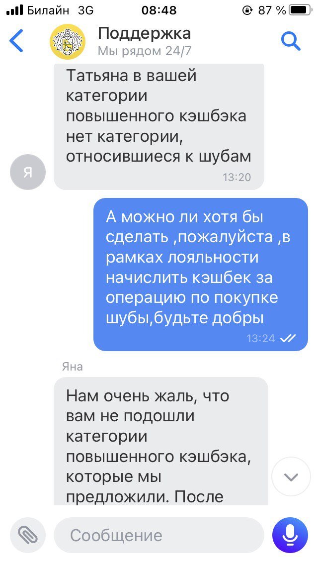 И еще три страницы пояснения.