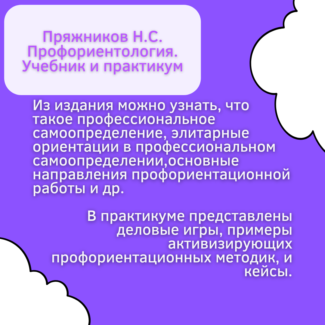 Книги по профориентации для подростков, их родителей и преподавателей |  Школа №1596 | Дзен