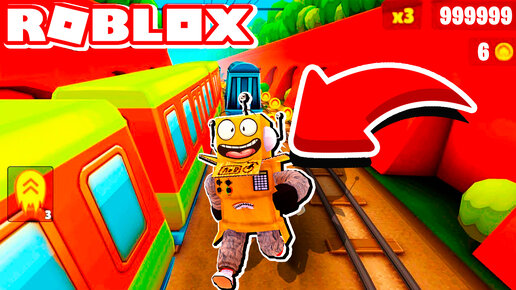 SUBWAY SURFERS в РОБЛОКС ЧЕЛЕНДЖ НУБ И ПРО ВИДЕО ROBLOX Subway Surfers