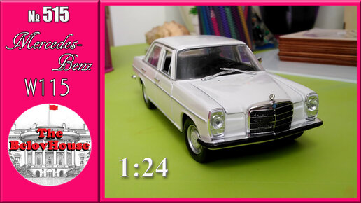 Модель автомобиля Mercedes Benz W115 на Allegro и AliExpress. Распаковка посылки.