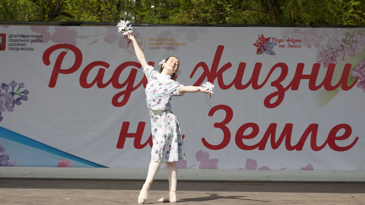 Проект ради жизни на земле
