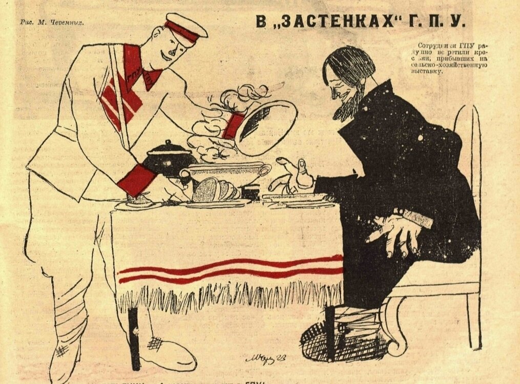 "Крокодил" № 34 за 9 сентября 1923 год.