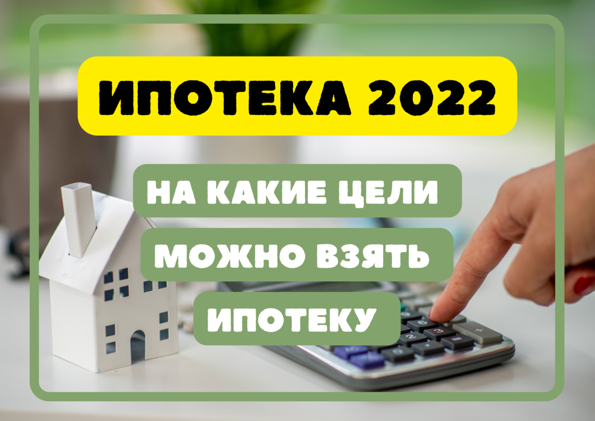 Ипотека 2022 2023