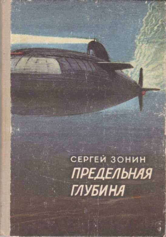 Обложка книги, у меня такая же сохранилась