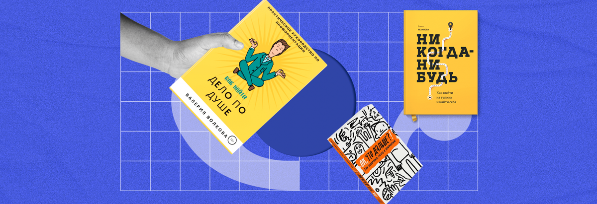 Иллюстрация: Mann-ivanov-ferber / Teddy / Rawpixel / Annie для Skillbox Media